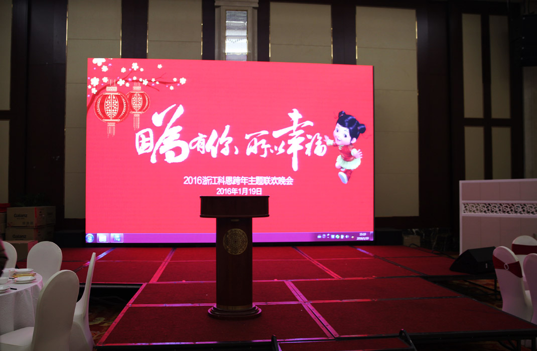 2015年科恩年會-“因為有你，所以幸福！”