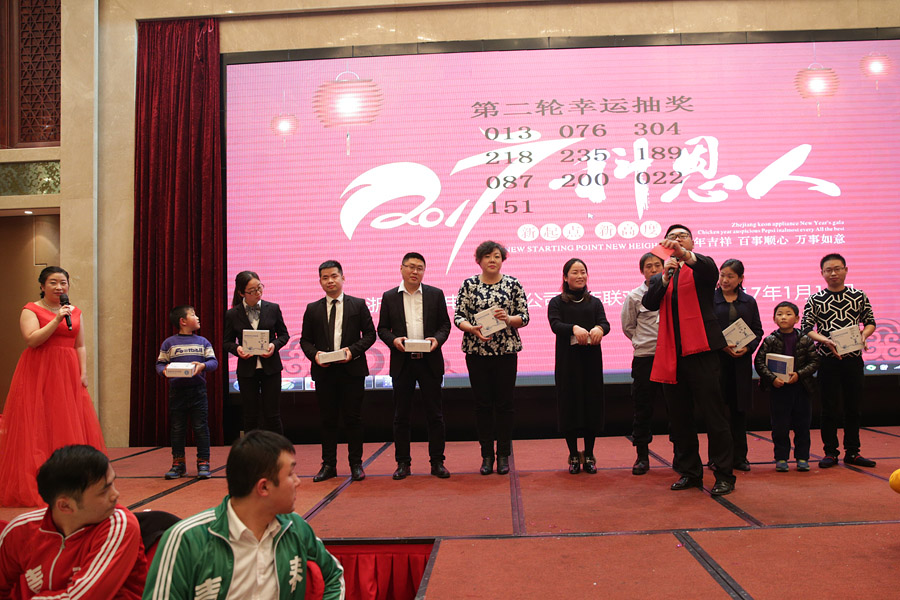 2017科恩人，新起點、新高度主題年會