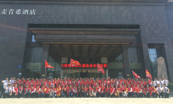 科恩鄂皖大惠戰啟動會，安徽合肥震撼上演