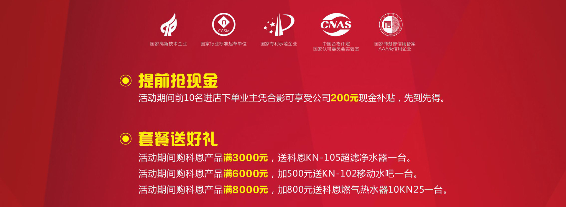 科恩廚電2017年11月-感恩獻(xiàn)禮真情回饋，工廠(chǎng)內(nèi)購(gòu)總裁簽售