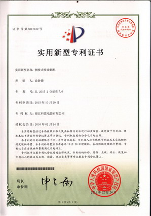 專利:側(cè)吸式吸油煙機