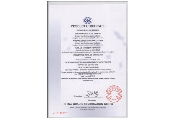 洗碗機中國質(zhì)量認證(英文面)