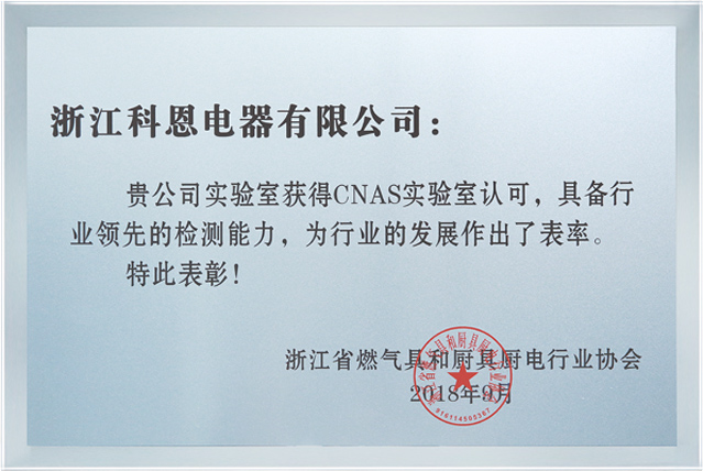 CANS實驗室檢測行業領先單位