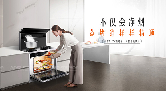 樂享智慧烹飪，科恩集成灶守護(hù)您的健康