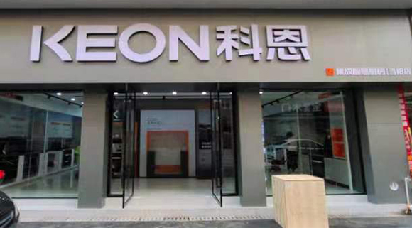 科恩集成智慧廚房湖北當陽專賣店店面展示