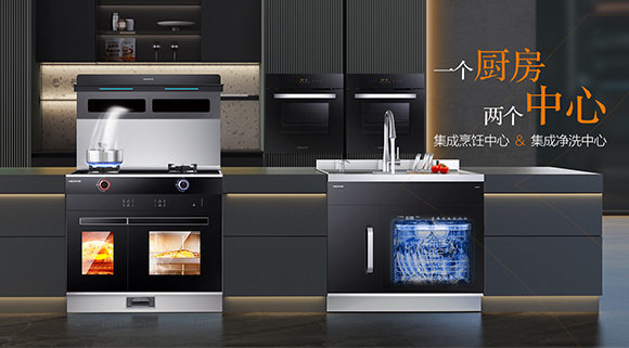 “一個廚房，兩個中心”，兩臺集成科恩，會是什么樣的生活體驗？