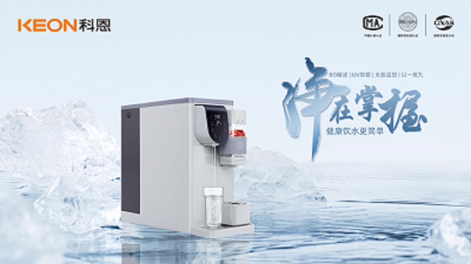 科恩移動水吧節(jié)|做健康生活的“長期主義者”！