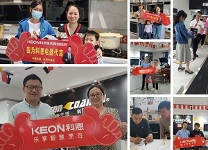 科恩集成灶金九搶購(gòu)狂潮，勢(shì)不可擋！