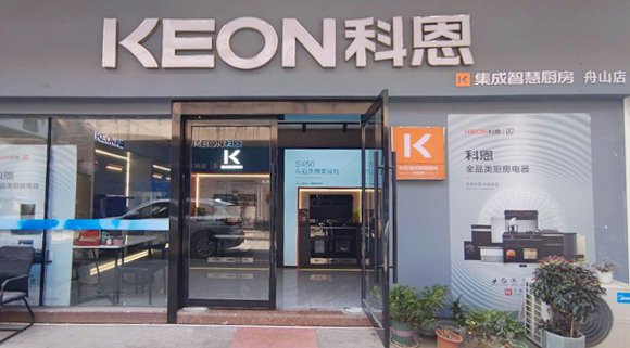 科恩集成灶舟山定海專賣店！店面展示