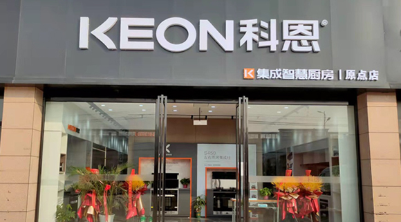 科恩集成智慧廚房西安原點專賣店！店面展示