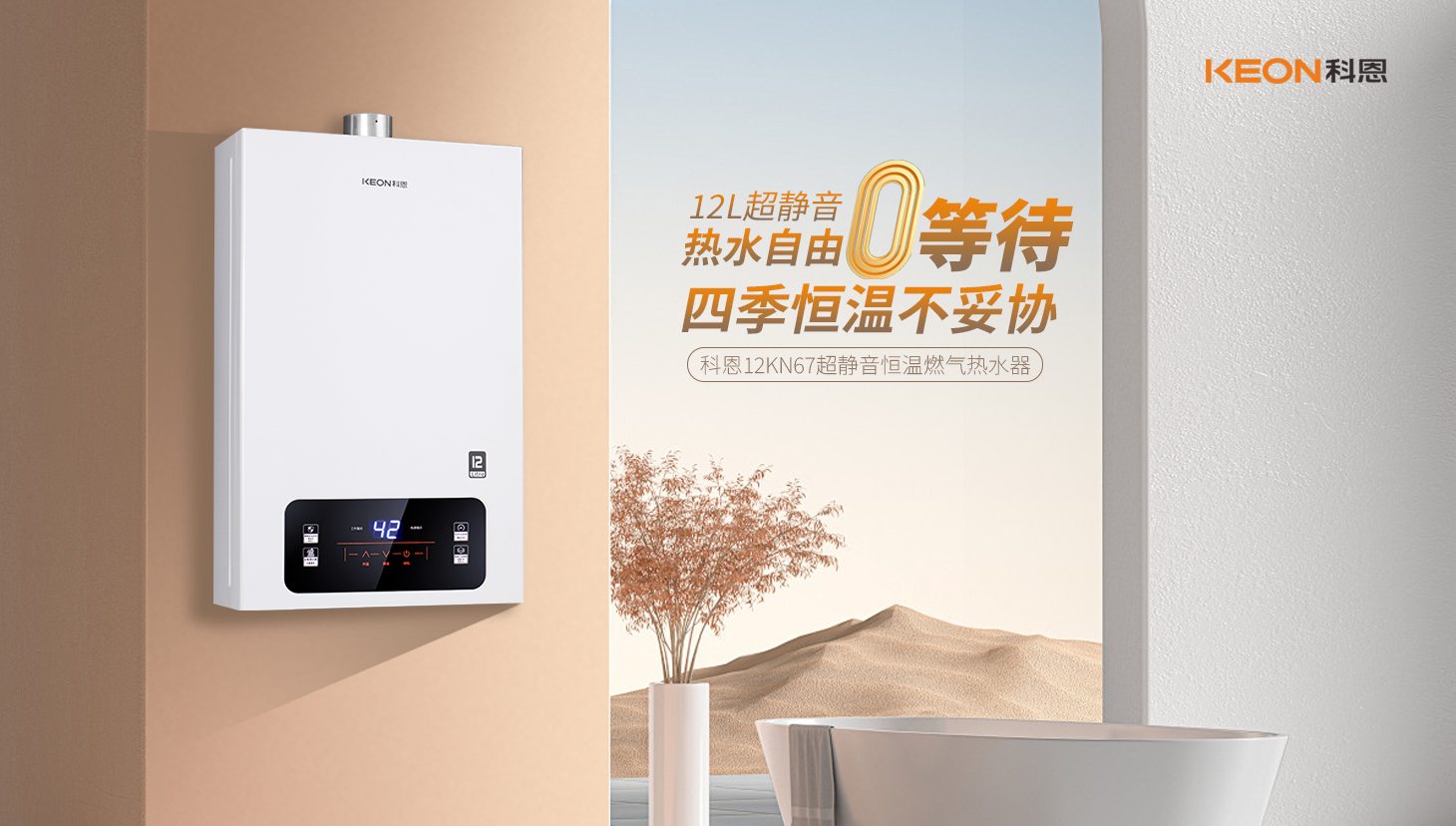 靜享恒溫！科恩12KN67，給你沉浸式沐浴體驗(yàn)